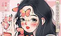 化妆戴美瞳的步骤-VVCON美瞳商城2 化妆戴美瞳的步骤 - VVCON美瞳商城