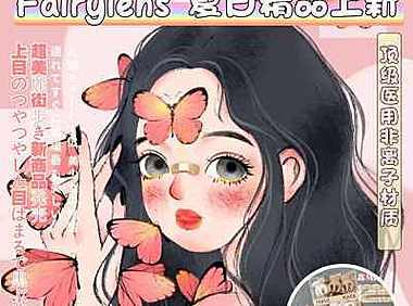 化妆戴美瞳的步骤-VVCON美瞳商城1 化妆戴美瞳的步骤 - VVCON美瞳商城