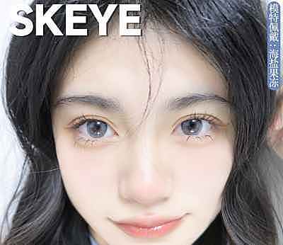 Skeye 宝藏单品人気贩售 升级顺丰航空
