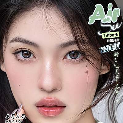 Airsee月抛 整个夏天想和你环游世界
