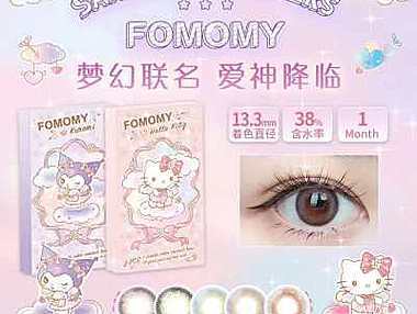 FOMOMY美瞳&sanrio三丽鸥美瞳 月抛 梦幻联名 爱神降临