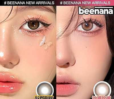 beenana半年抛 7月份活动