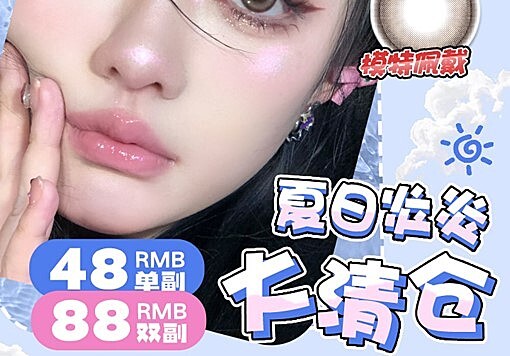 HANIICON 半年抛 品牌升级大促‍ 跳楼价为新品让库存