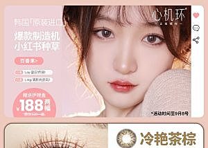 暑假大爆发，心机环活动出来了哟