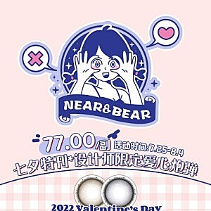 NEAR&BEAR 七夕限定特刊