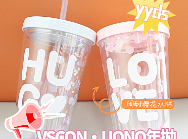 精美款式VSCON•UONO年拋双品牌 暑期大促