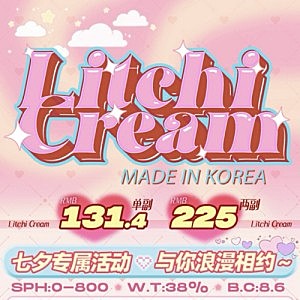 LitchiCream│联合“韩国VOCOL”七夕活动