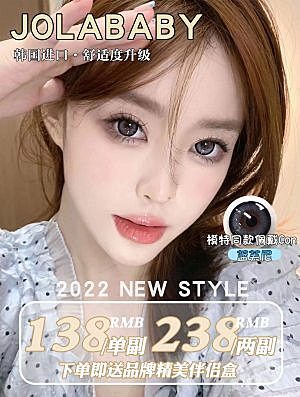 上新啦！JOLABABY 新品微混血天花板大直径