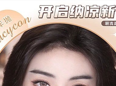 Lucycon 年抛+半年抛 开启纳凉新品