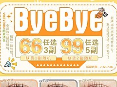 Vikeycon 7月酷夏清仓 全部款式统统硬核低价!