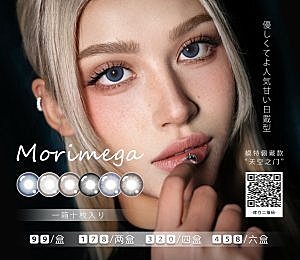 新品发布MORIMEGA日抛 透气研究新作