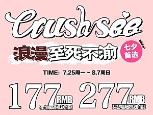 上新│Crushsee│嘉禾望岗 渐变水光设计！电力满满！