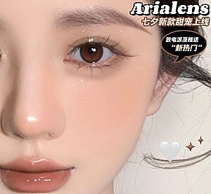 新款甜宠 Arialens美瞳 七夕邂逅心动