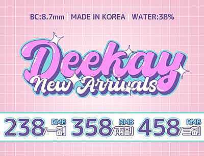 DK·DeeKay美瞳 7月新刊 正价活动