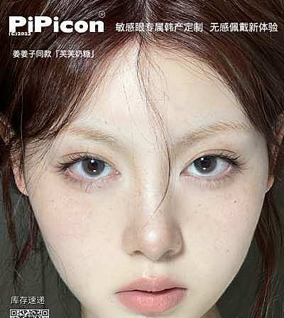 PiPiCON 暑期档选手上线 「粉兔泡泡」粉水晶玻璃球新番安利