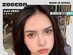ZOECON 暑期超值狂欢秒杀