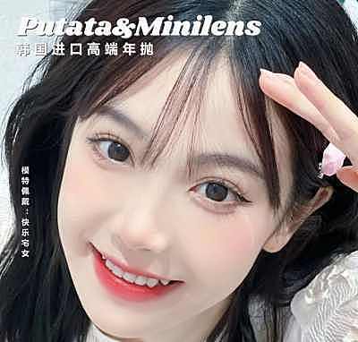 MINILENS&Putata 夏日新品刊 超日常通勤百搭爆款大合集