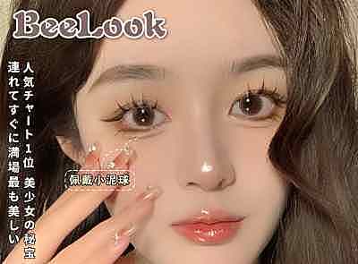 BEELOOK 暑期上新大放价