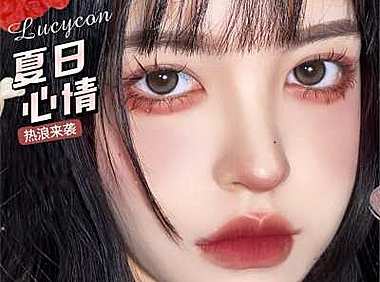 Lucycon 年抛+半年抛 夏日心情 热浪来袭