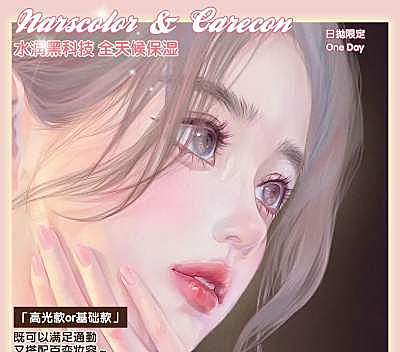 Carecon&NARSCOLOR日抛 联名日抛 7月组合套餐开启