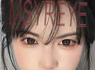 Msyreye半年抛  全新产线 新品上市