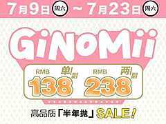 GINOMII半年抛 突袭上新 本期主打 大地色系 Odia萤色光年#Pearl卡其豆