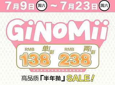 GINOMII半年抛 突袭上新 本期主打 大地色系 Odia萤色光年#Pearl卡其豆