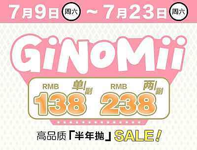 GINOMII半年抛 突袭上新 本期主打 大地色系 Odia萤色光年#Pearl卡其豆