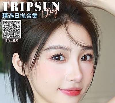 Tripsun日抛 心机系招牌 “小香风 ”上架