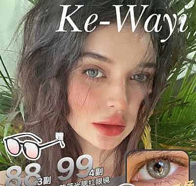 KEWAYI 冰点燃爆炎炎夏日好礼送不停