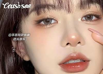 Crushsee 新品上线柔焦透光系列 轻混血和自然感融合的恰到好处
