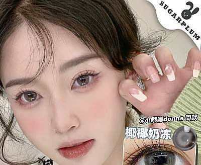 SUGARPLUM糖豆 万众瞩目的椰椰奶冻到全 柔光魔法特效