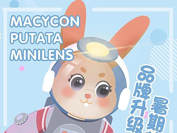PUTATA&MINILENS&MACYCON 7月品牌升级 清仓秒杀