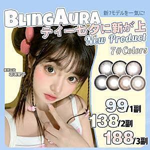 【上新】BLINGAURA 国潮品牌 热搜榜的名品颜值