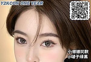 Y2KCON 预备开学特辑！买到赚到哟