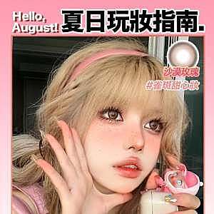 【半年抛】BEENANA夏日玩妆指南，请查收！