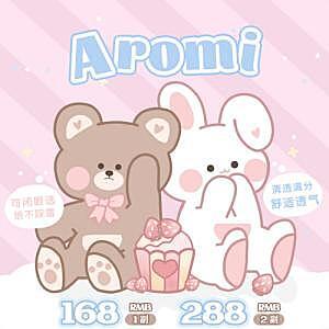 AROMI 滴滴！这活动太顶了叭