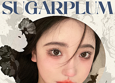 SUGARPLUM糖豆 为了心机自然而生