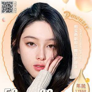 Dawnsee瞳恩【重磅归来】不玩虚的才是真狂欢