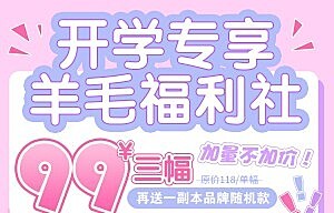 Vikeycon 开学专享羊毛福利社~