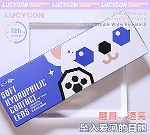 【日抛上新】Lucycon 周年庆🎊劲爆上新开场
