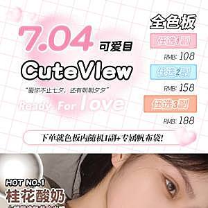 戴美瞳会不好吗? - VVCON美瞳商城