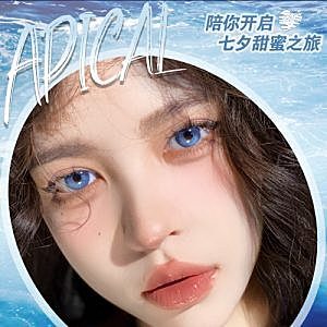 Apical 暑期档大眼利器·强势袭来！！