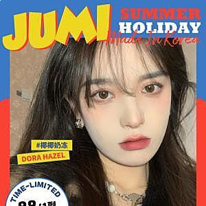 JUMICON 夏末秒杀福利省钱立买