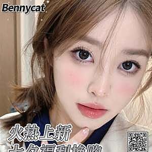 【上新】BENNYCAT惊呆了 这是什么梦中情瞳啊‼️