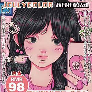 JOLLYCOLOR 秋日狂欢节