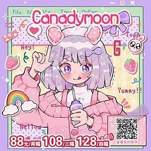 Candymoon 良心制作（缺货首选）