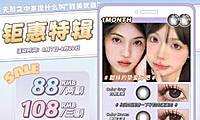 LEMONSATY 暑期钜惠特辑