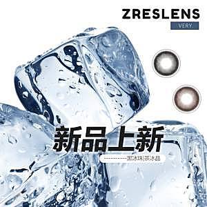 【上新】ZRESLENS 冰球系列两色可选