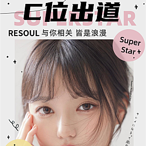 【上新】RESOUL新品来袭 气质挂温柔粉褐大直径#甜心#